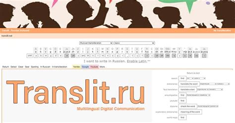 translate russian|www.translit ru.